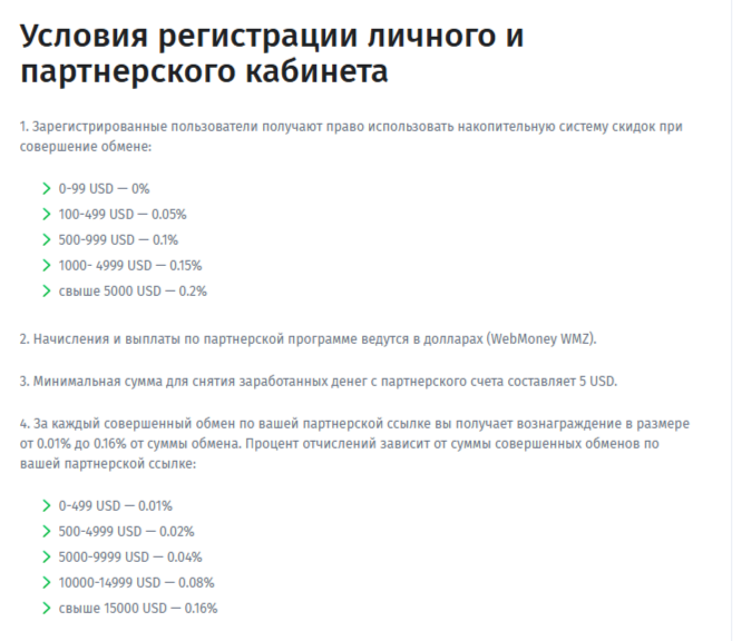 Belqi обменник