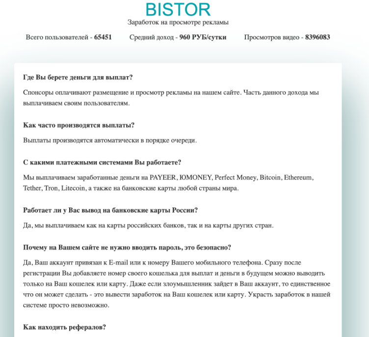 bistor online
