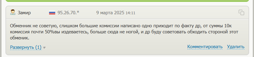 bitkit обменник
