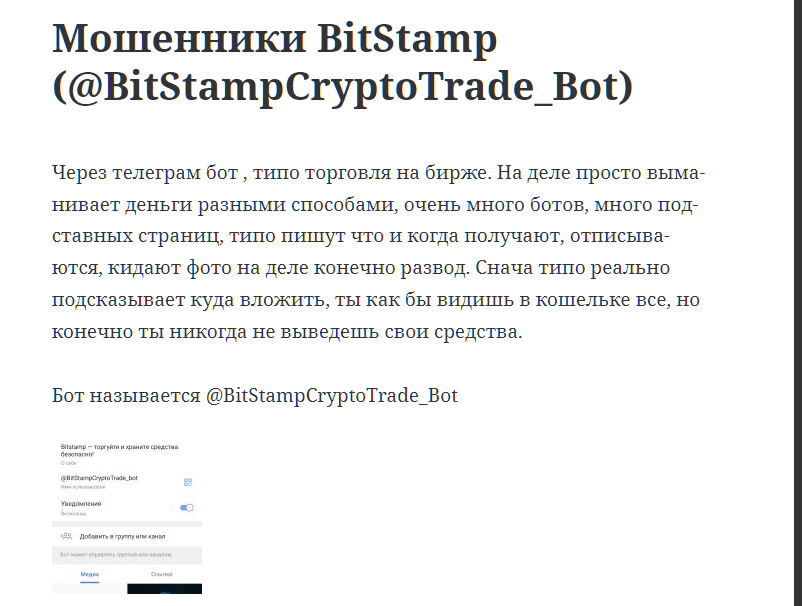 Bitstampcryptotrade Bot