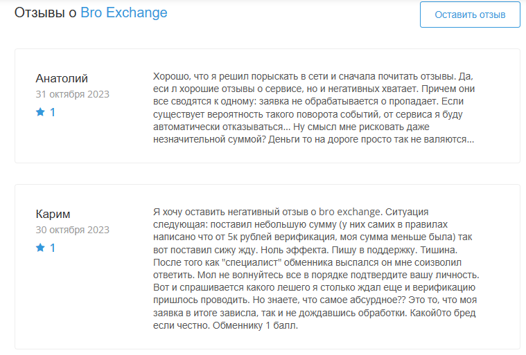 broexchange