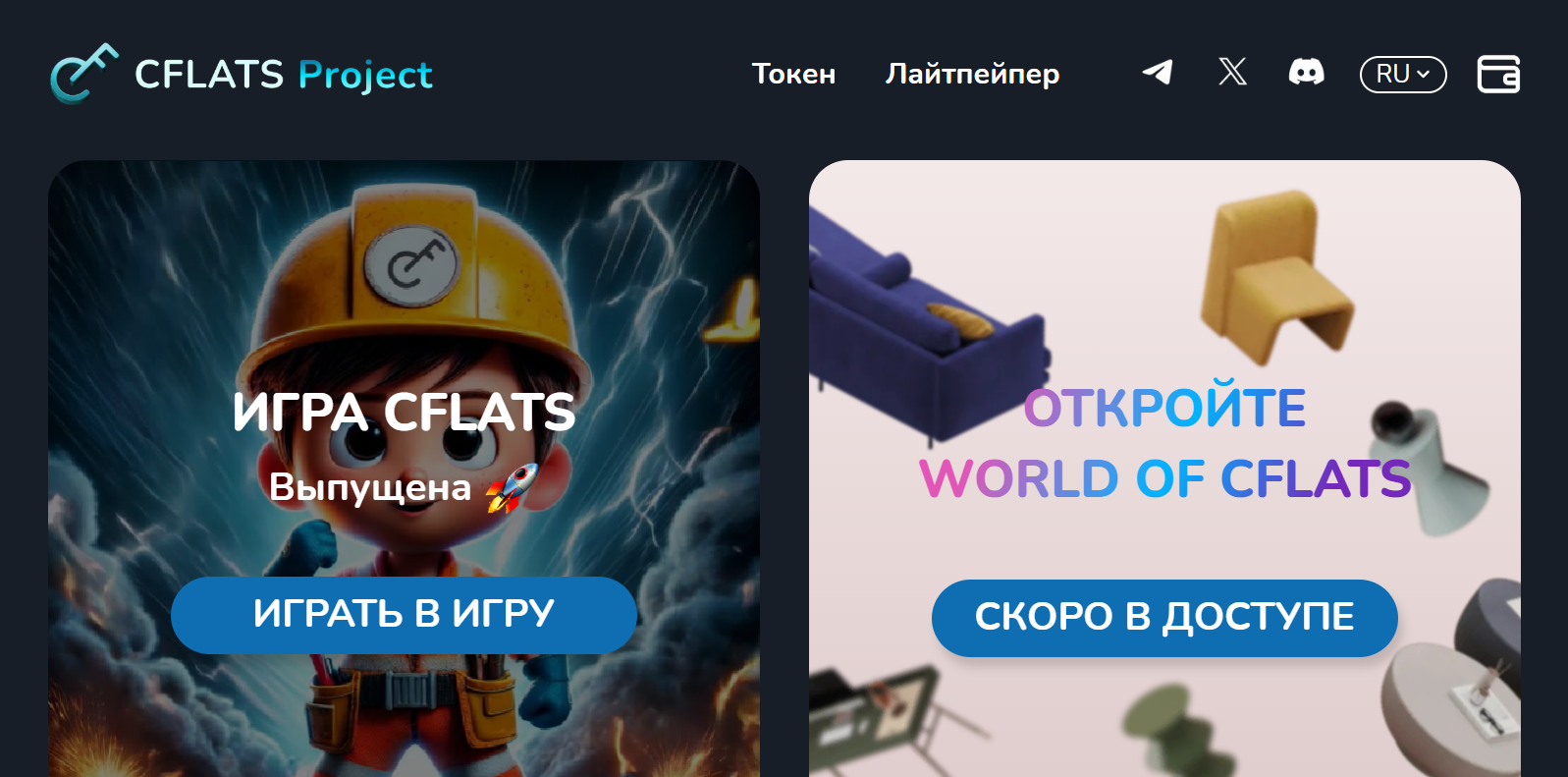 cflat курс