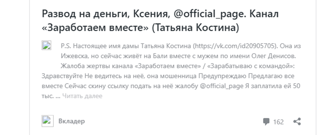 Чат Инвесторов