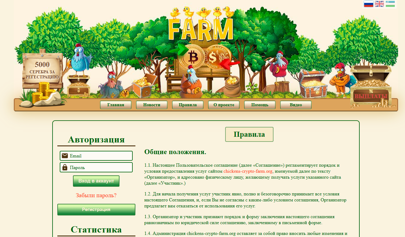 chicken farm игра с выводом денег