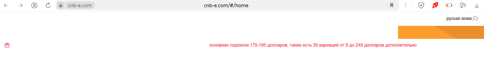 cnb e com что за сайт
