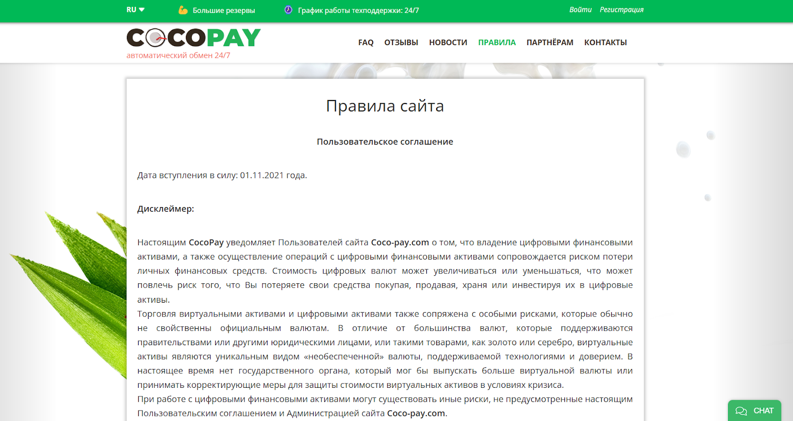 coco pay