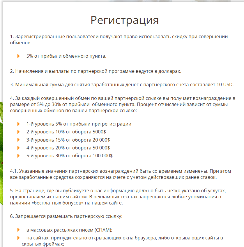 coco pay отзывы