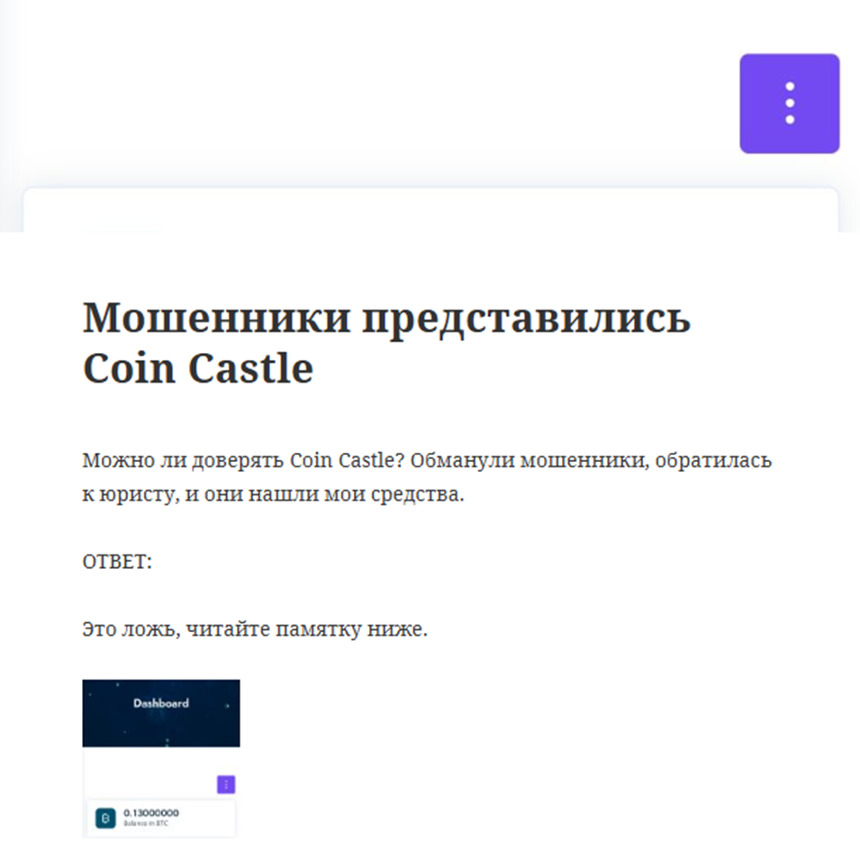 coincastle