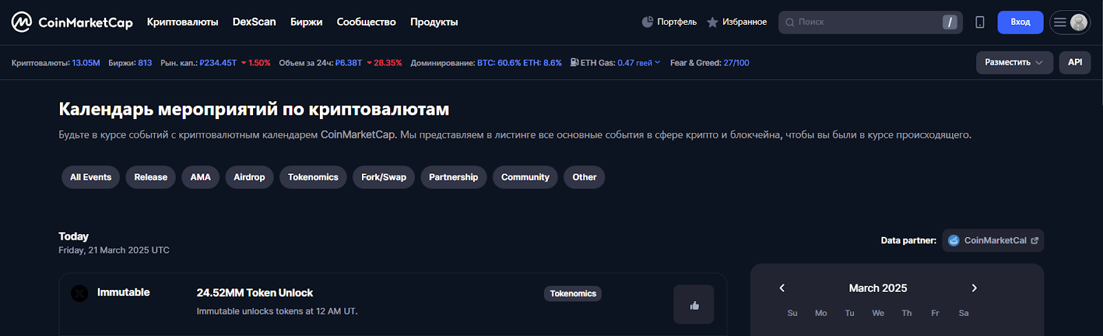 coinmarketcal com