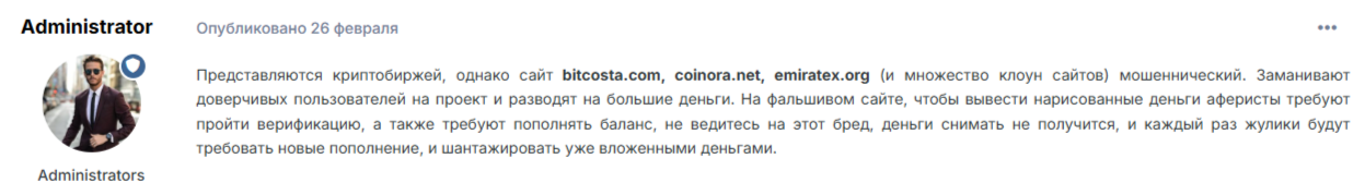 Coinora отзывы