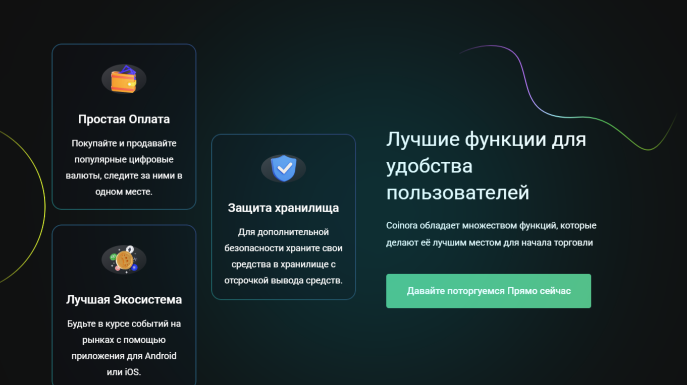 Coinora отзывы