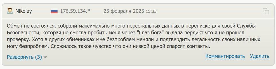 cryex pro отзывы