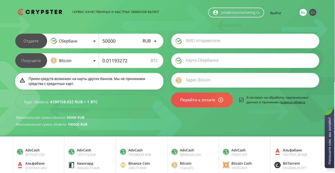 crypster net отзывы