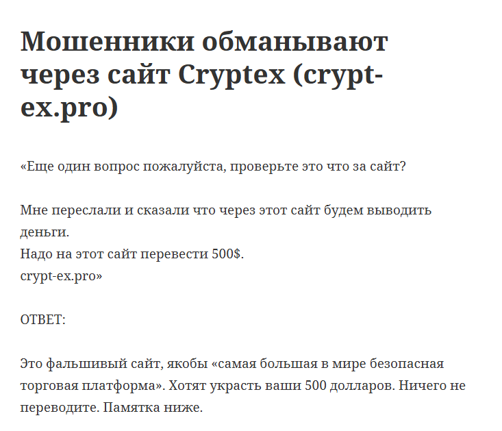 Crypt Ex Pro