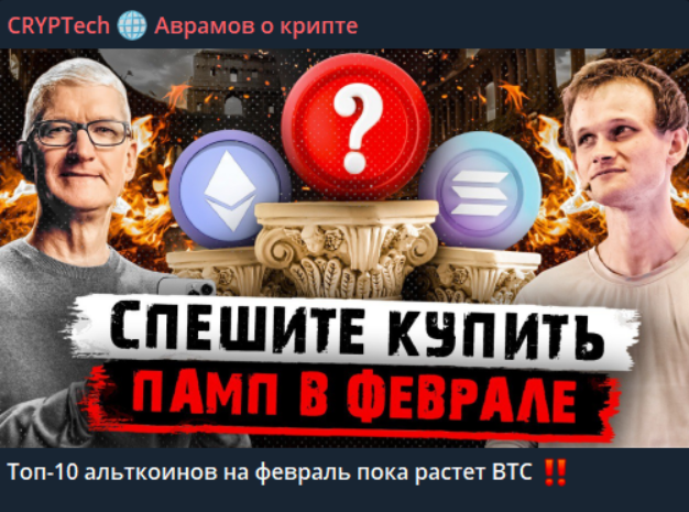 cryptech аврамов о крипте