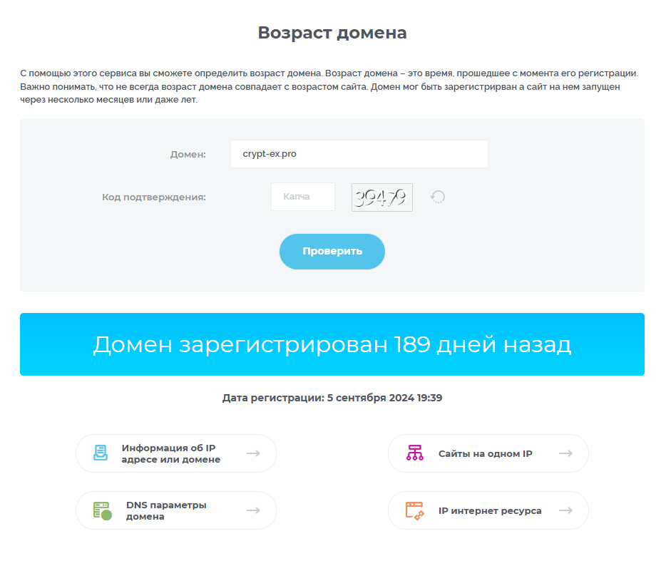 Cryptex