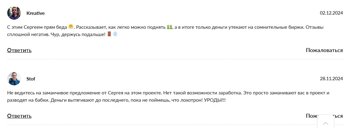 Crypto Arbitraje вместе с Сергеем