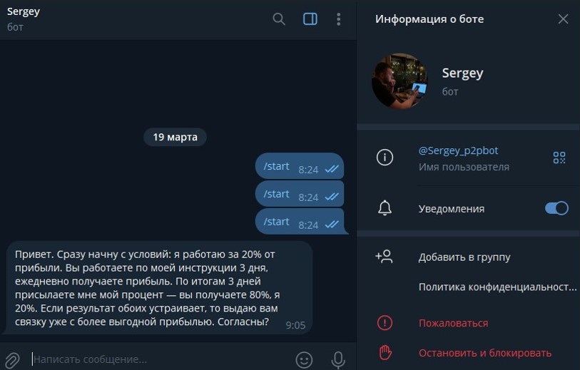 Crypto Arbitraje вместе с Сергеем