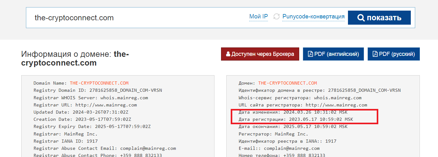 Crypto Connect