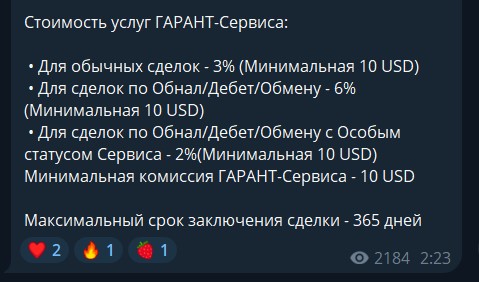 crypto garant слив crypto garant слив