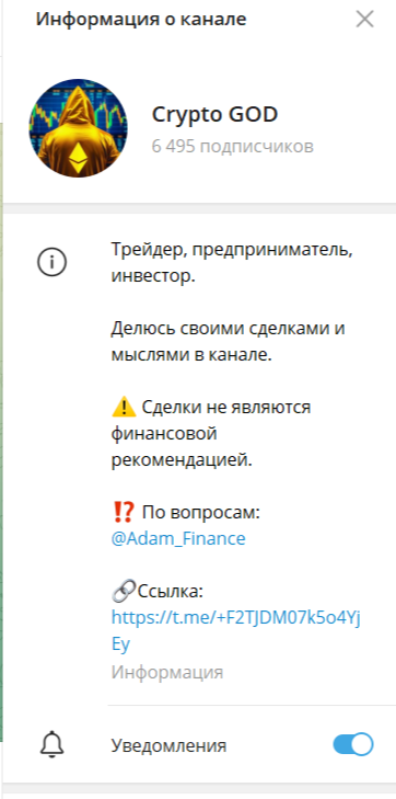 crypto god телеграм