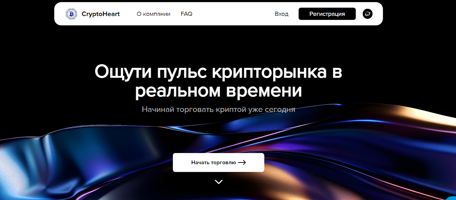 crypto heart отзывы