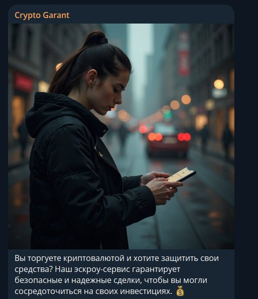 cryptogarantservis