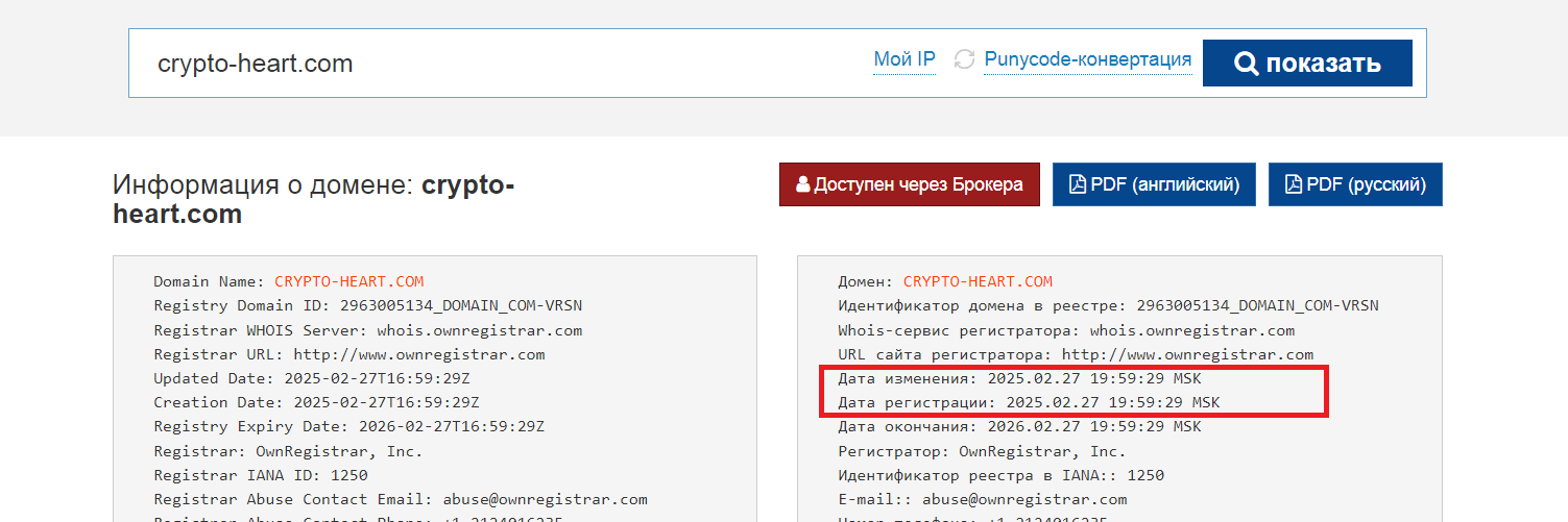 cryptoheart