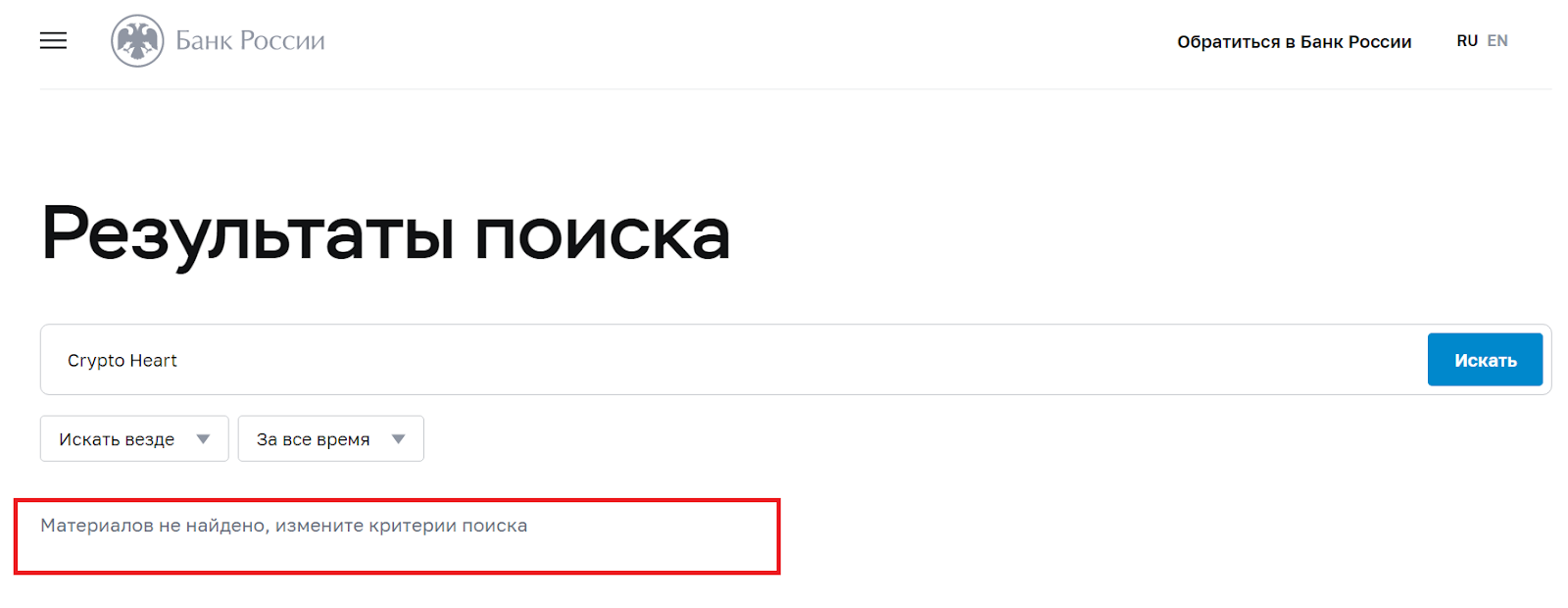 cryptoheart отзывы
