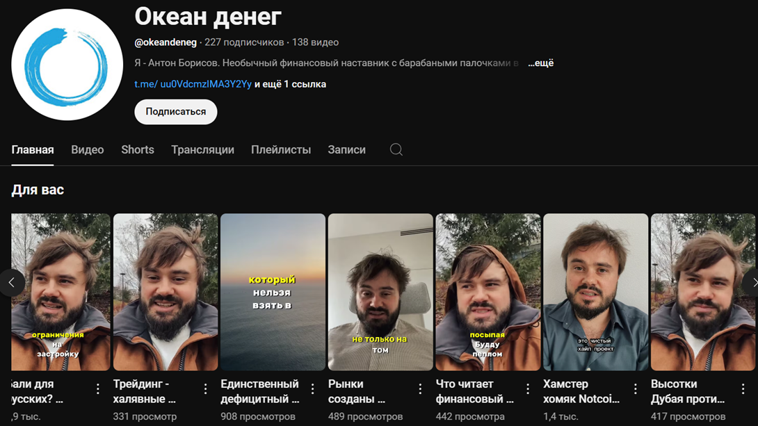 cryptorieltor