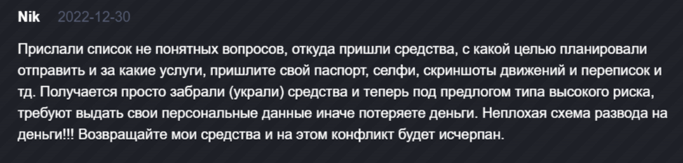 д обмен