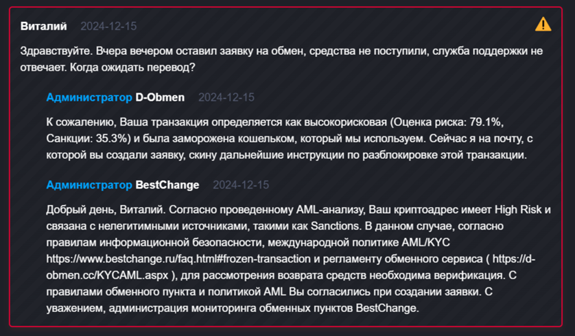 д обмен тг
