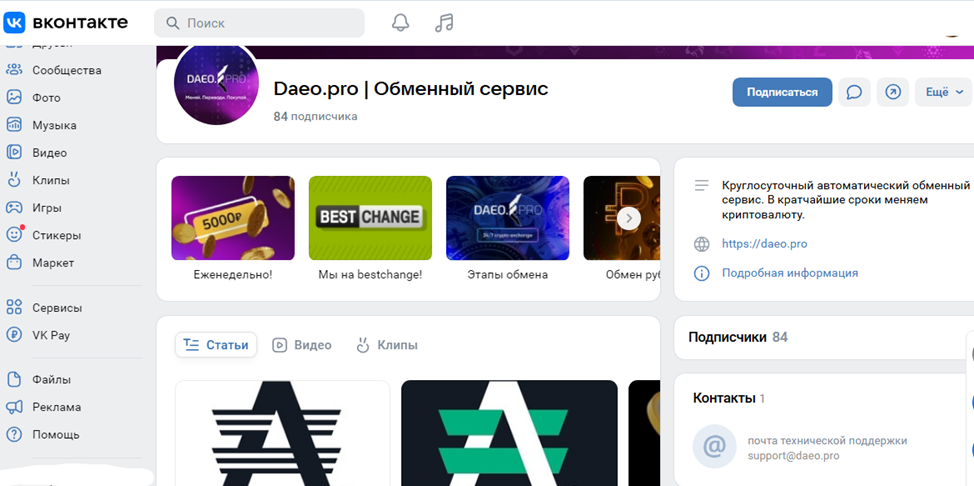 daeo