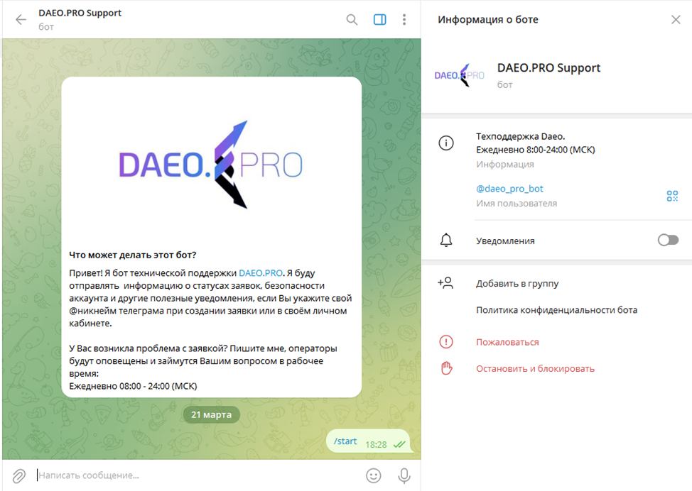 daeo pro