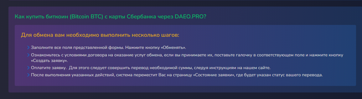 daeo pro