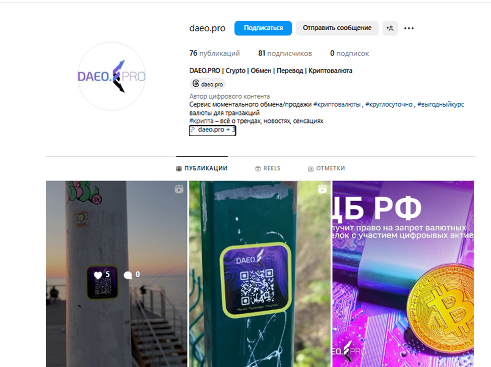 daeo pro