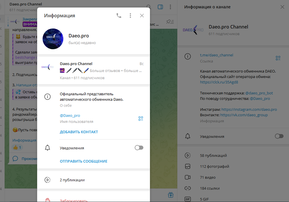 daeo pro отзывы