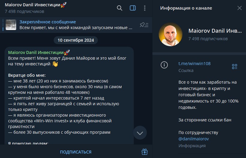 данил майоров