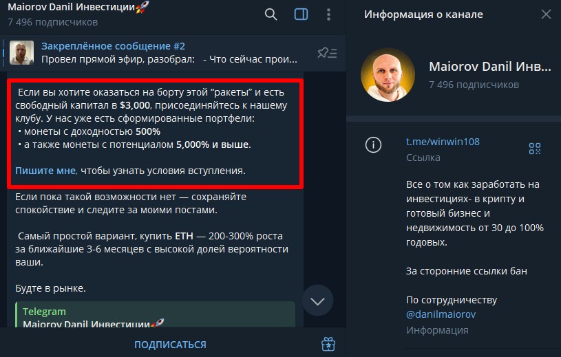 данил майоров