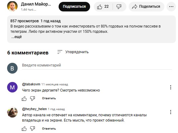 данил майоров