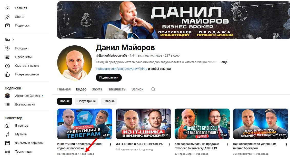 данил майоров