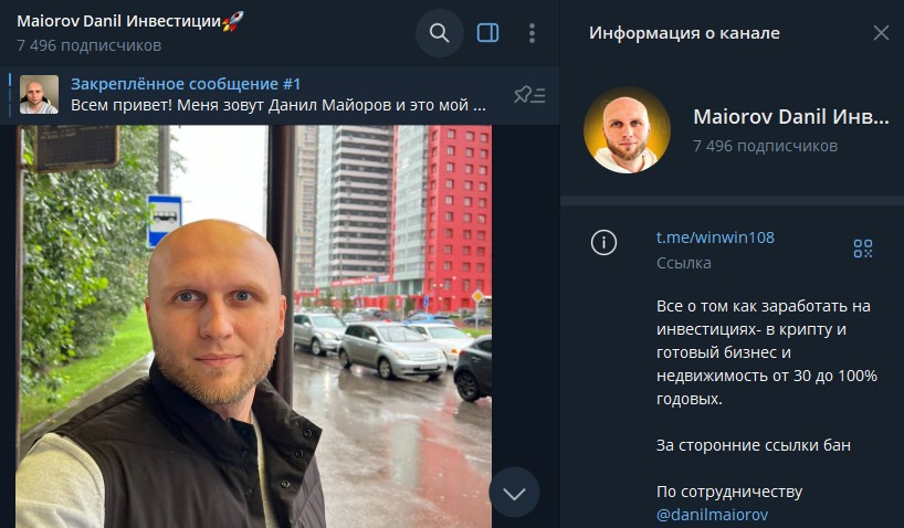 данил майоров брокер