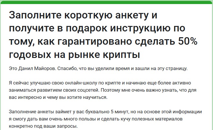 данил майоров брокер данил майоров брокер