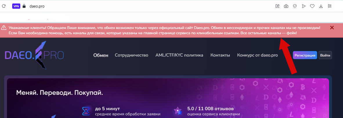 даео про