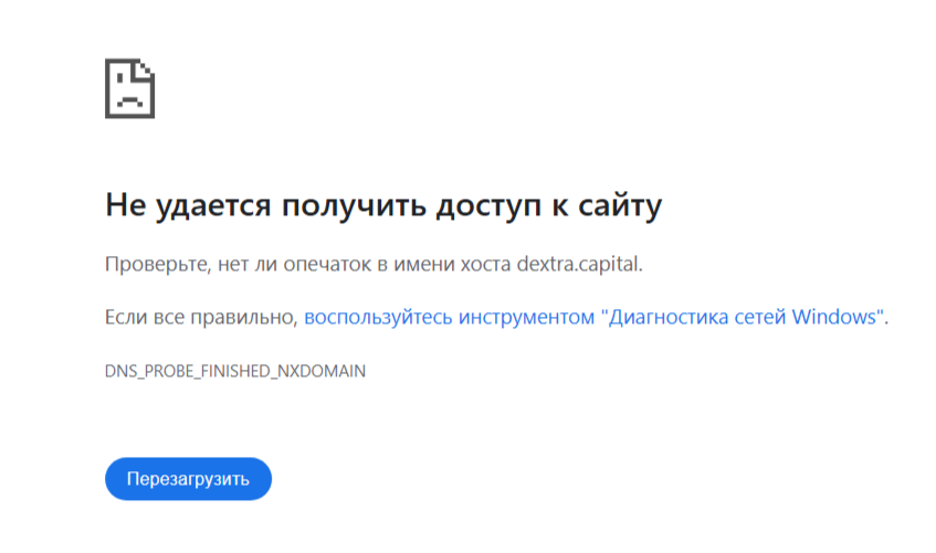 dextra capital отзывы