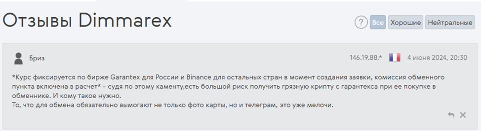 диммарэкс