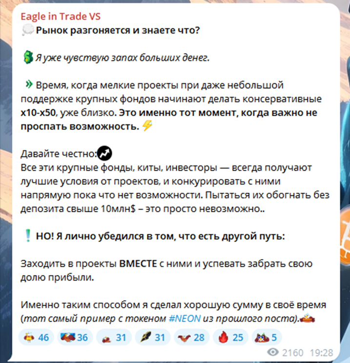Eagle in Trade
