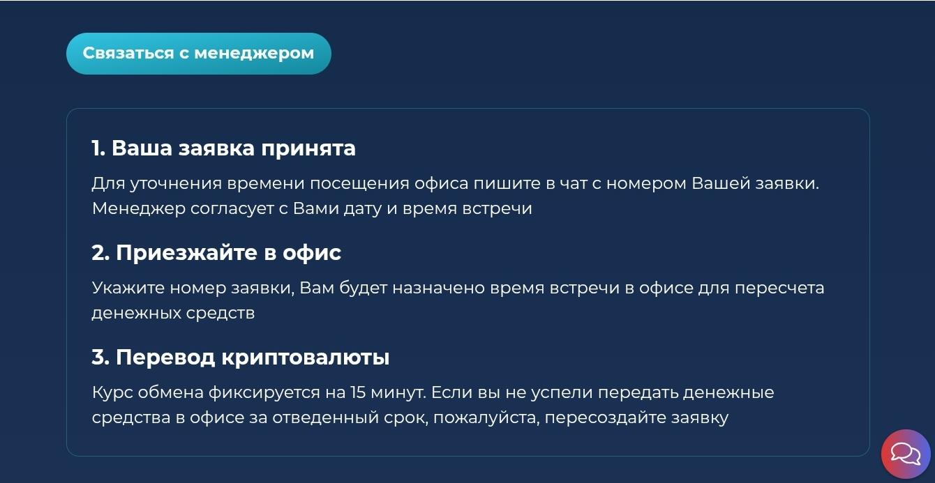 eastchange криптообменник отзывы