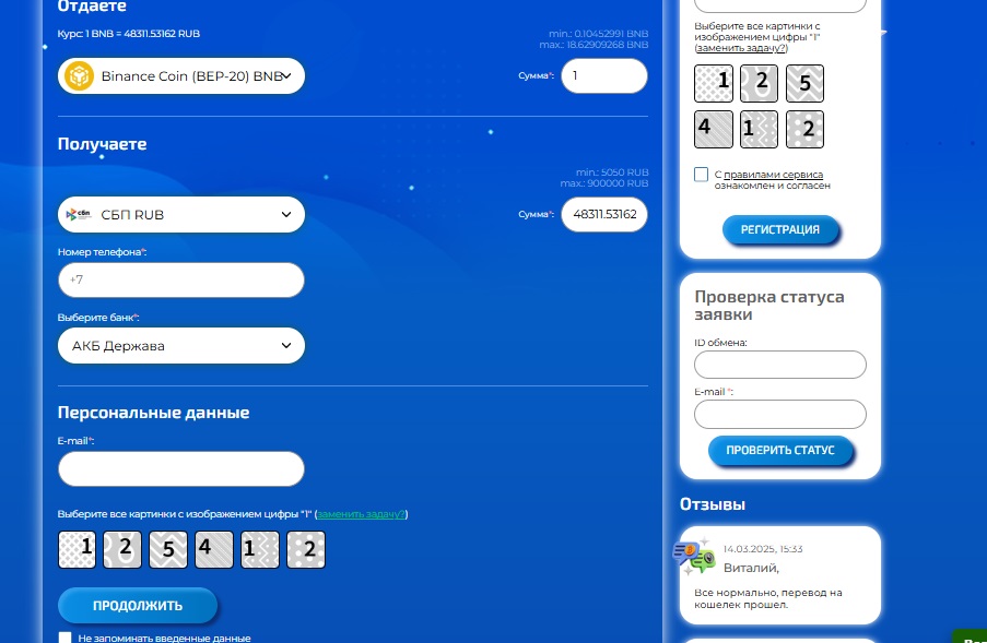 epichange отзывы