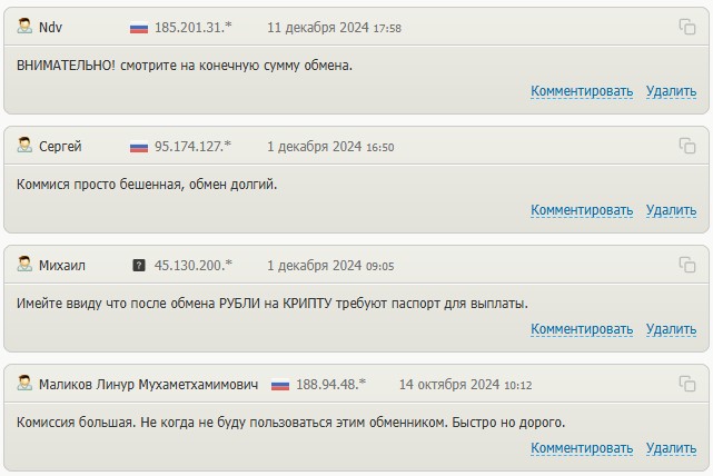 expochange обменник